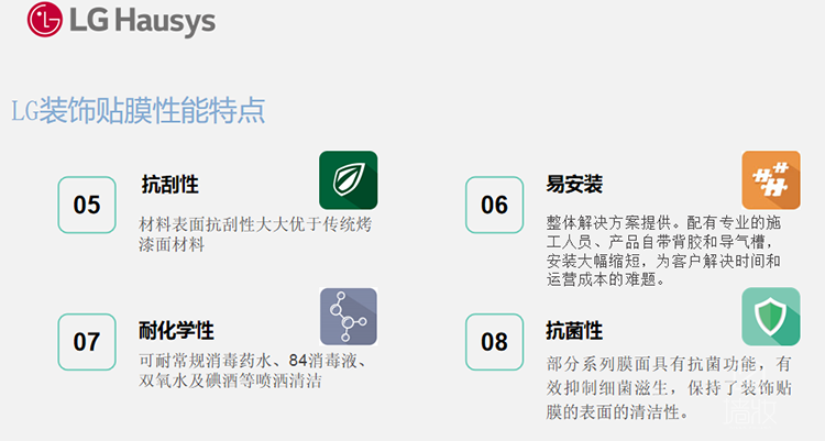lg木纹膜优点有哪些呢？-PVC木纹膜