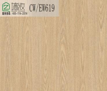 lg木纹膜装饰贴膜CW/EW619案例效果展示-PVC装饰